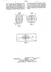 Установка для пневматического транспортирования материала (патент 1261867)
