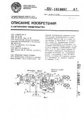 Тормозной привод прицепа (патент 1414687)