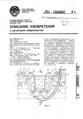 Трубопровод, пересекающий судоходный путь (патент 1583697)