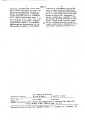 Оптоэлектронное устройство для вычисления площадей плоской фигуры (патент 1539756)
