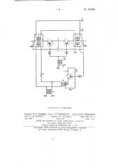 Переходное устройство двухсторонней телефонной связи для перехода с двухпроводной линии на четырехпроводную (патент 144526)