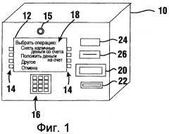 Система и способ обработки данных посредством банкоматов (патент 2258959)