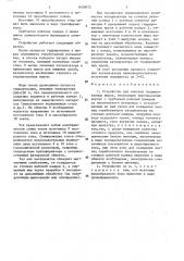 Устройство для очистки гидрированных жиров (патент 1620472)
