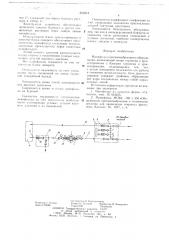 Манифольд противовыбросового оборудования (патент 655814)