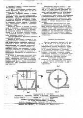 Струйно-вихревая форсунка (патент 764732)
