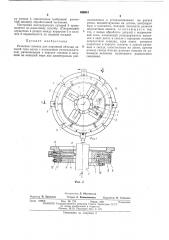 Резцовая головка (патент 469541)