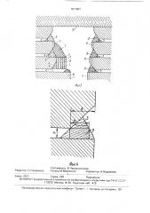 Способ возведения изолирующей перемычки в горной выработке (патент 1671857)