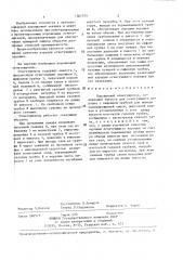 Порошковый огнетушитель (патент 1402354)