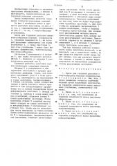 Валок для торцовой раскатки (патент 1276406)