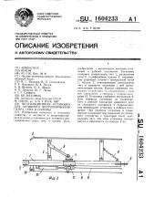 Вентиляционная установка для активного вентилирования скирд сена и соломы (патент 1604233)