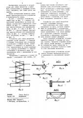 Устройство для сушки продуктов (патент 1204168)
