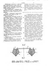 Подрельсовое основание (патент 1344844)