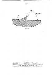 Шариковый подшипник (патент 1504390)