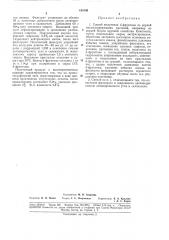 Способ получения d-фруктозы из корней инулинсодержащих растений (патент 183146)
