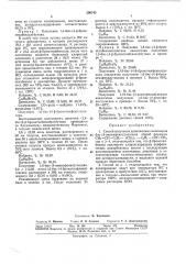 Способ получения дивиниловых мономеров (патент 296745)