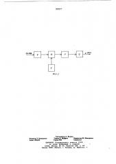 Частотно-стабилизированный лазер (патент 622377)