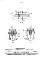 Штамп для пробивки отверстий в стенках полых деталей (патент 1632572)
