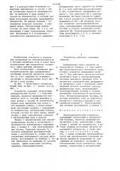 Электродинамический сепаратор (патент 1313509)