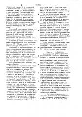 Электропаровой утюг (патент 903415)