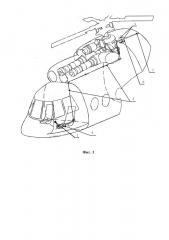 Система управления тормозом несущего винта (патент 2652873)