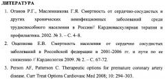 Способ неинвазивного количественного определения миокардиального кровотока для выявления коронарной недостаточности (патент 2428930)