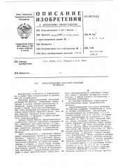 Перестраиваемый полосовой активный рс фильтр (патент 587602)