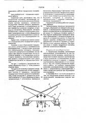 Продольный конвейер (патент 1750738)