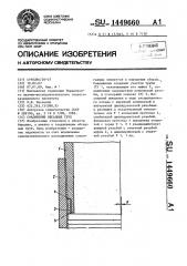 Соединение обсадных труб (патент 1449660)