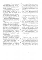 Устройство для укладки в пакет металлических чушек (патент 611835)