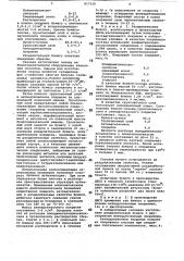 Разделительная бумага (патент 817120)