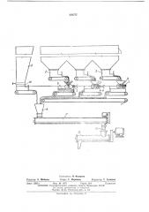 Установка для непрерывного приготовления бетонной смеси на легком заполнителе (патент 276777)