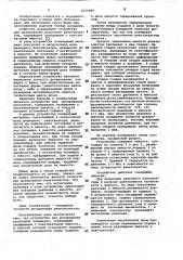Устройство для дозирования расплавов полимеров (патент 1054066)