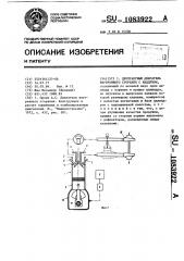 Двухтактный двигатель внутреннего сгорания с наддувом (патент 1083922)