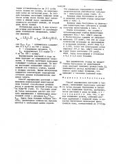 Способ выращивания растений в теплицах (патент 1426508)