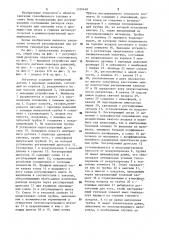 Регулятор соотношения расхода газа и воздуха (патент 1180648)