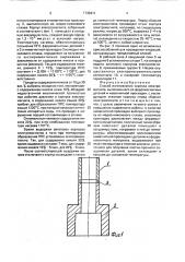 Способ изготовления корпуса электромагнита (патент 1746411)