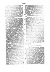 Поршневой расходомер обтекания (патент 1638551)