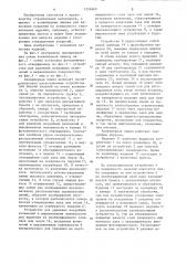 Конвейерная линия для изготовления декоративных изделий (патент 1256969)