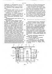 Механизированная крепь (патент 637534)