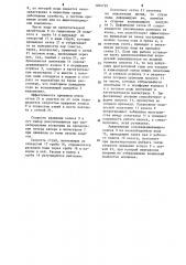 Насосная установка (патент 1204799)