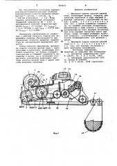 Механизм подачи канатно-цепной пилы (патент 859632)