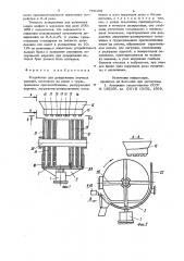 Устройство для дозирования штучных изделий (патент 729102)