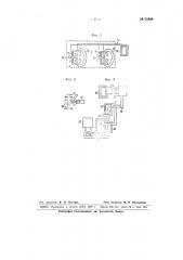 Устройство для дистанционного управления радиоприемниками и т.п. аппаратами (патент 65844)