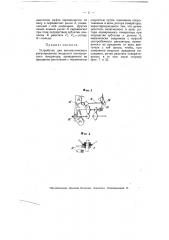 Устройство для автоматического регулирования мощности асинхронного генератора (патент 4874)