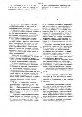 Установка для электрошлакового переплава (патент 505310)