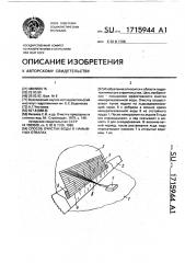 Способ очистки воды в намывных отвалах (патент 1715944)