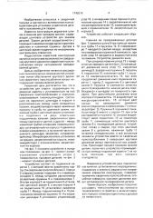 Устройство для сварки (патент 1742014)
