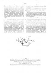Счетный триггер (патент 455492)