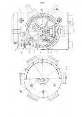 Привод поворота револьверной головки (патент 476095)
