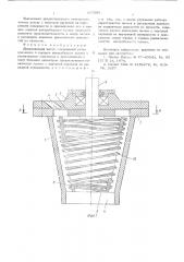 Динамический насос (патент 547554)